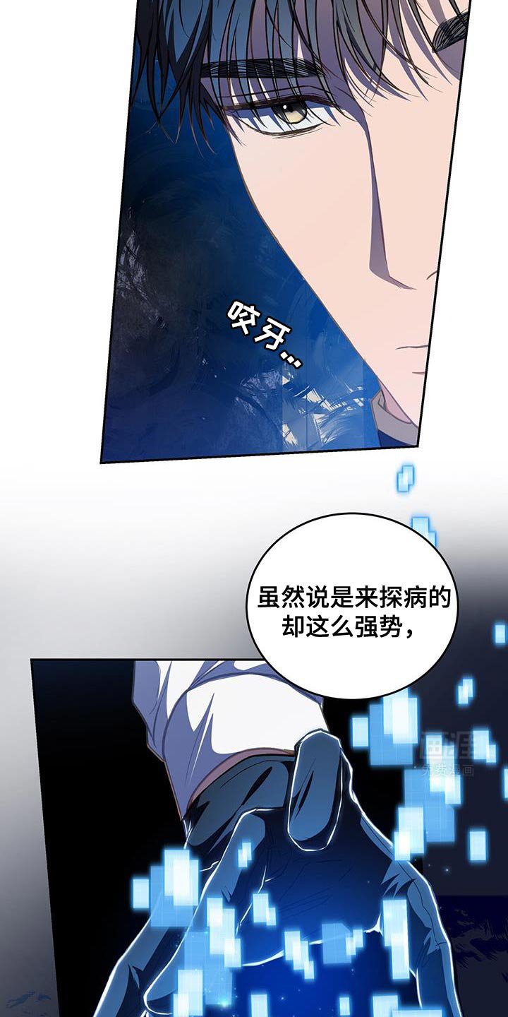 第97章：【第二季】这一局我赢了