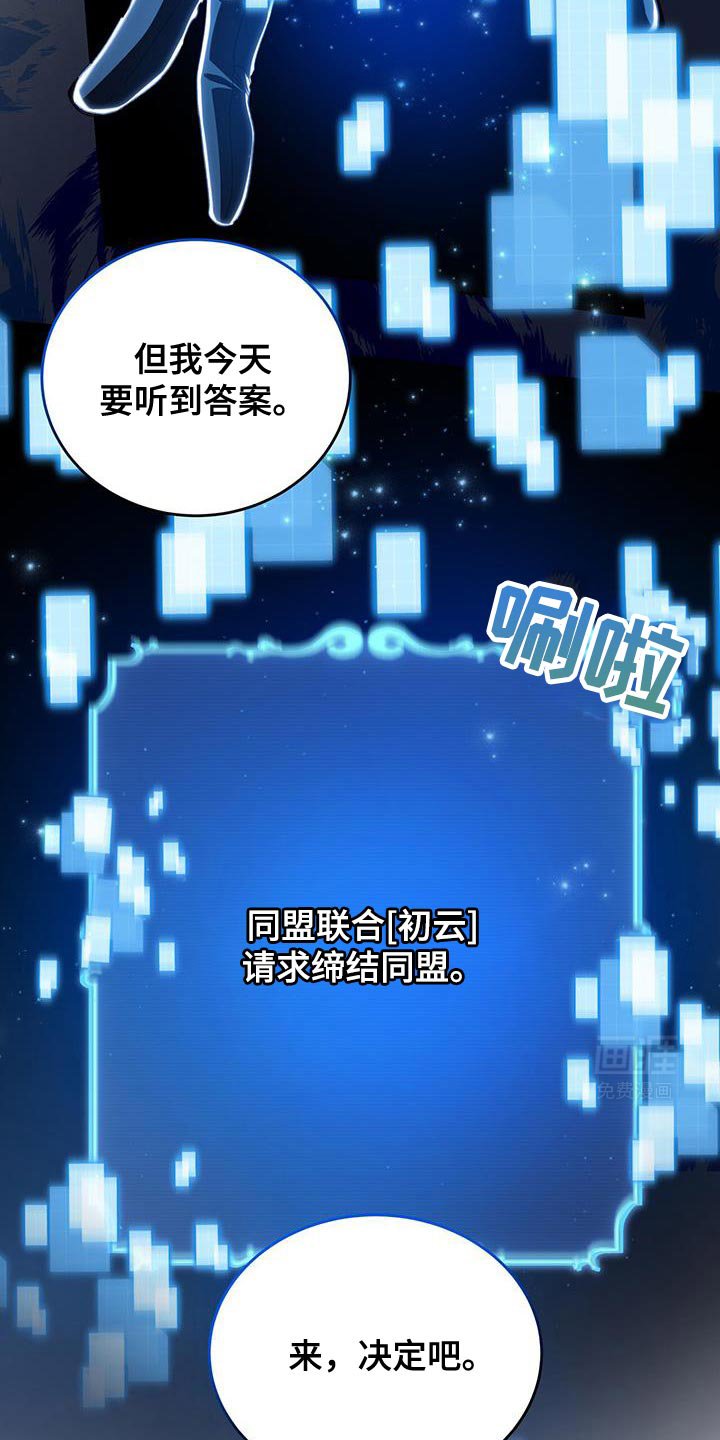 第97章：【第二季】这一局我赢了