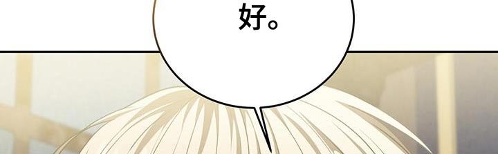 第97章：【第二季】这一局我赢了