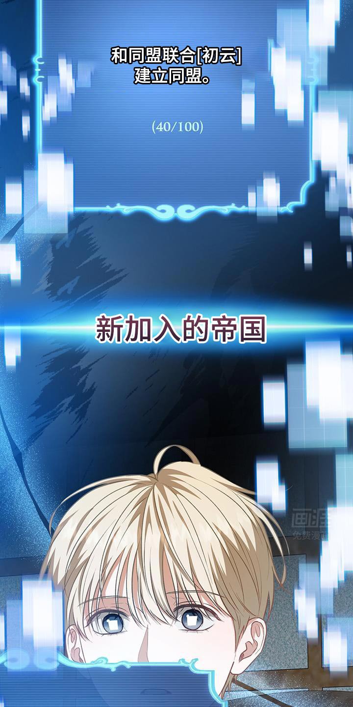 第97章：【第二季】这一局我赢了