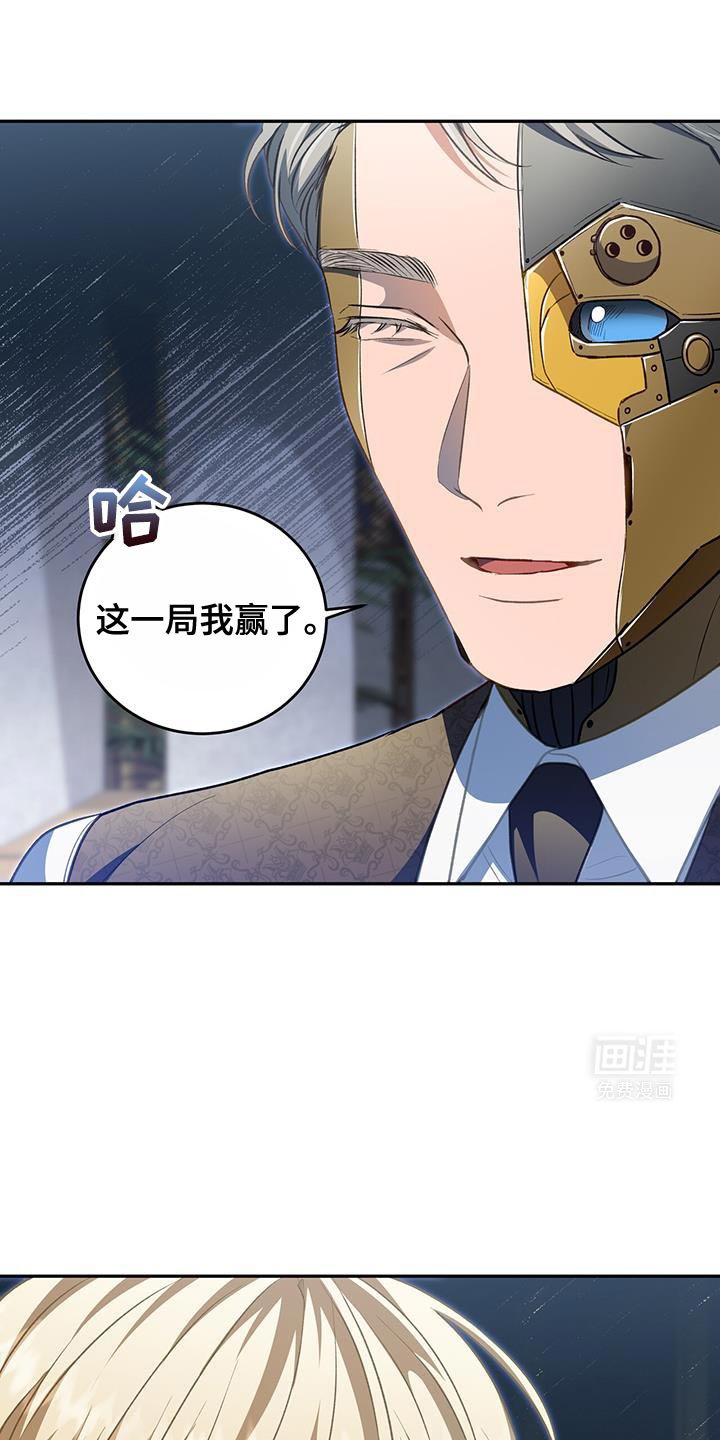 第97章：【第二季】这一局我赢了