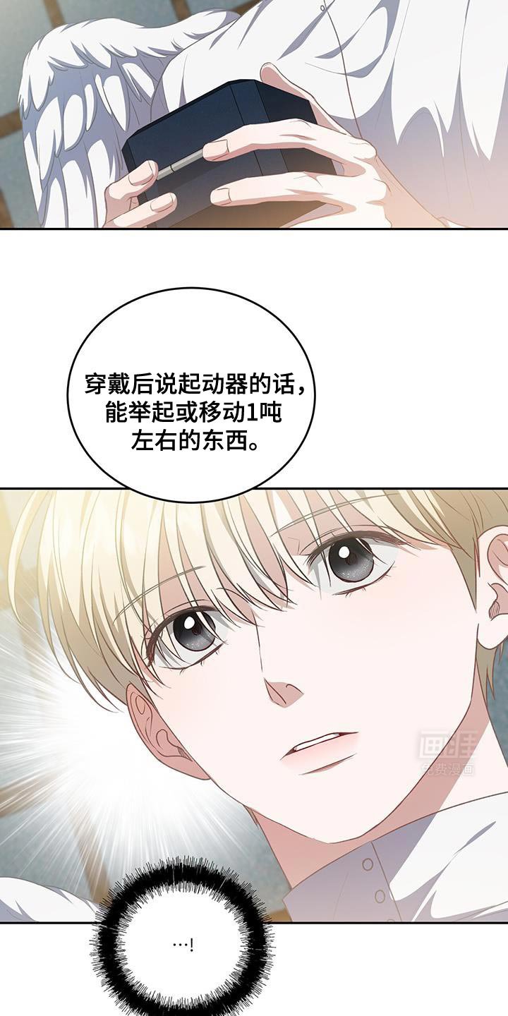 第98章：【第二季】最重要的战斗力