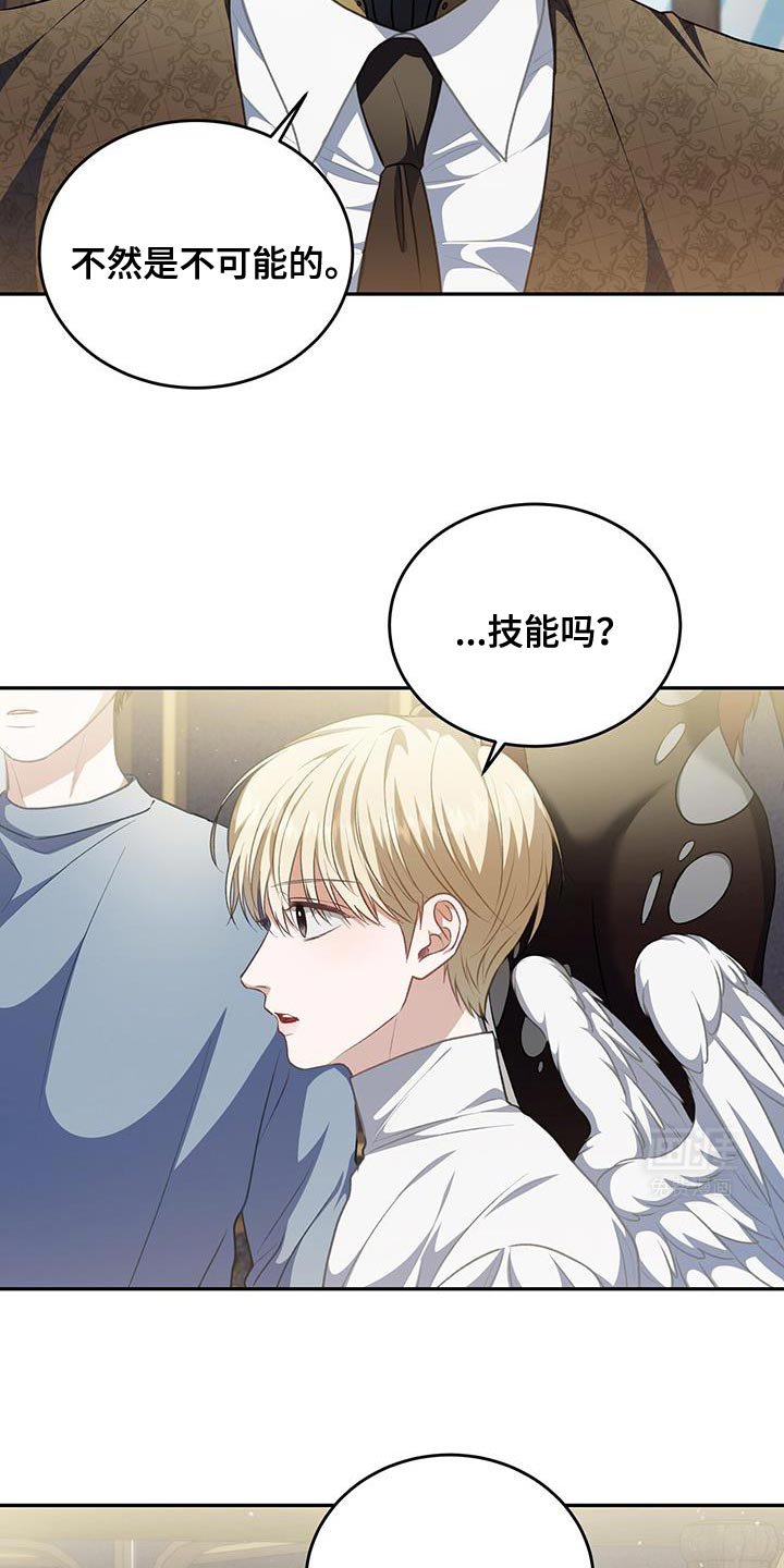 第98章：【第二季】最重要的战斗力