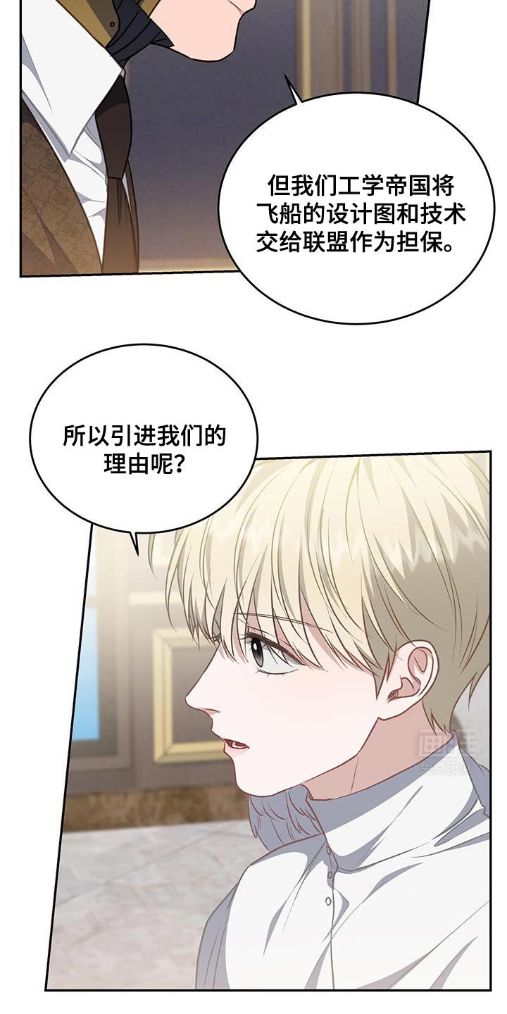 第98章：【第二季】最重要的战斗力