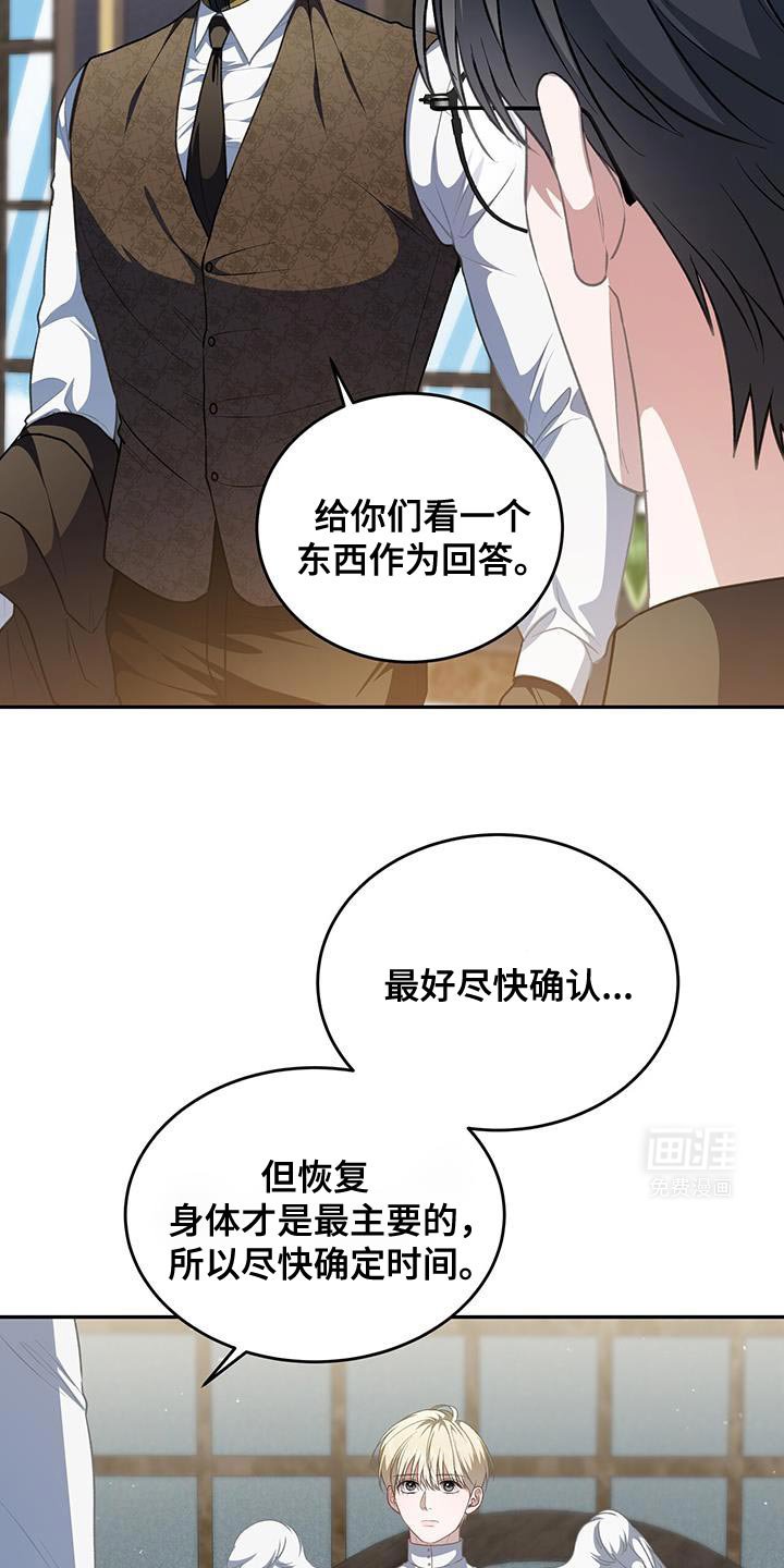 第98章：【第二季】最重要的战斗力