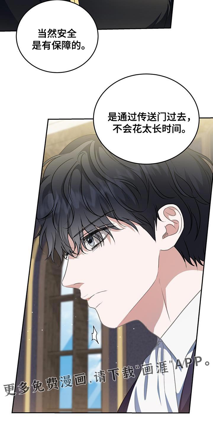 第98章：【第二季】最重要的战斗力