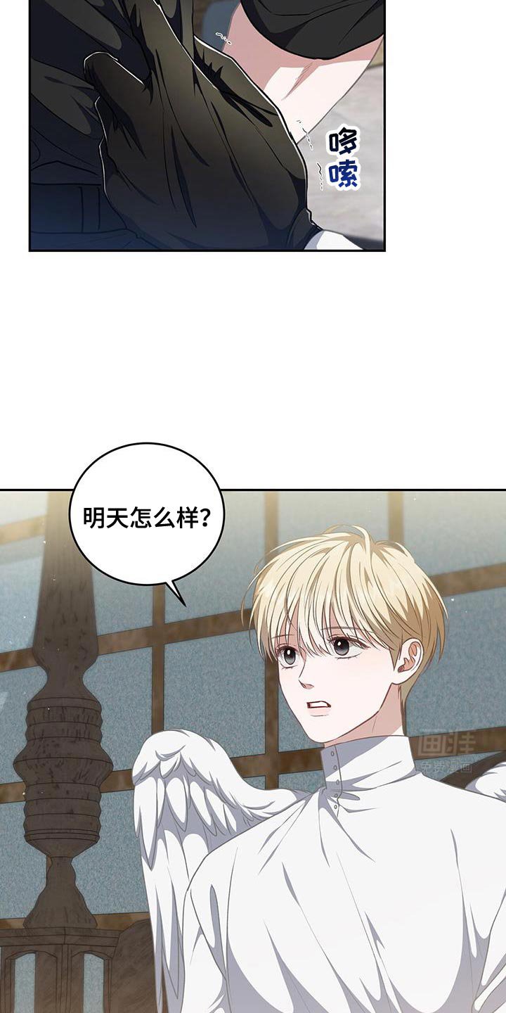 第99章：【第二季】你知道什么吧？