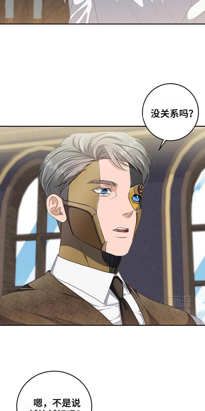 第99章：【第二季】你知道什么吧？