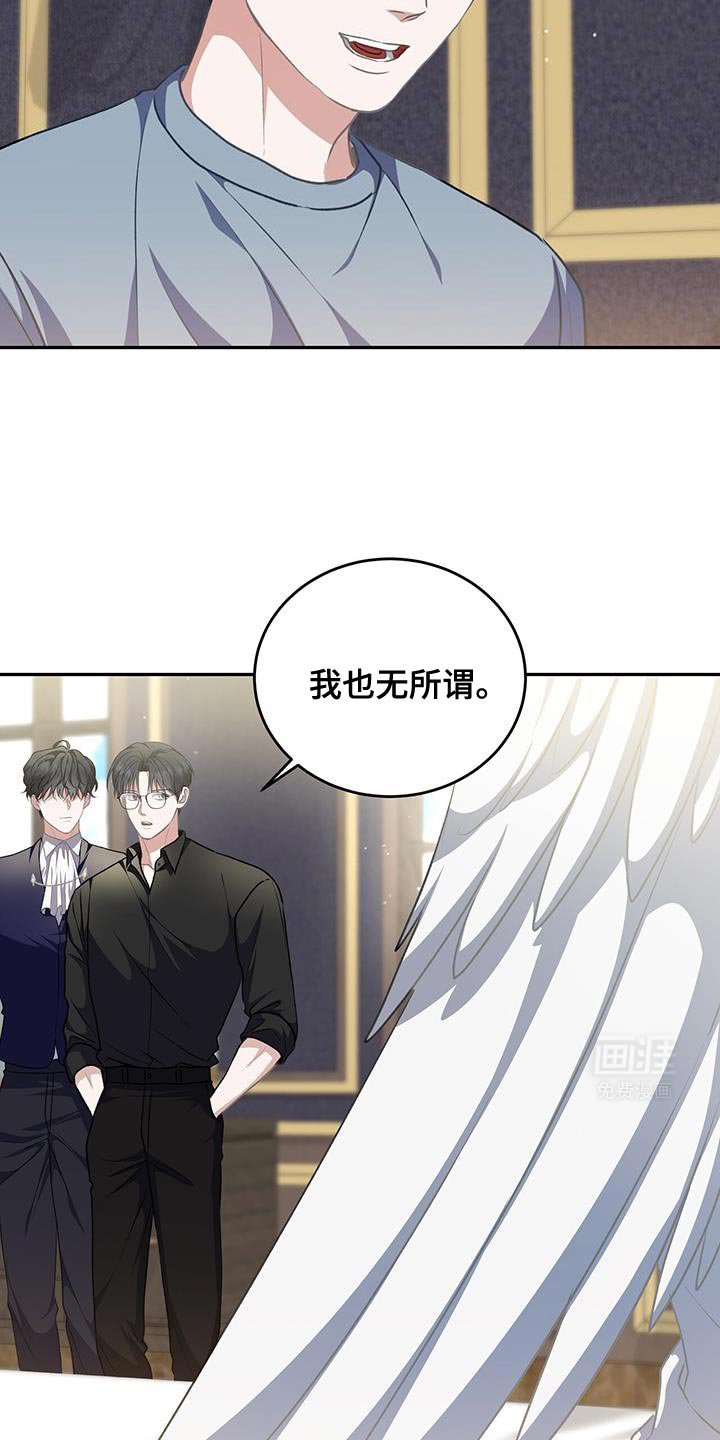 第99章：【第二季】你知道什么吧？