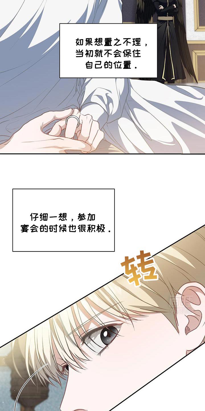 第99章：【第二季】你知道什么吧？