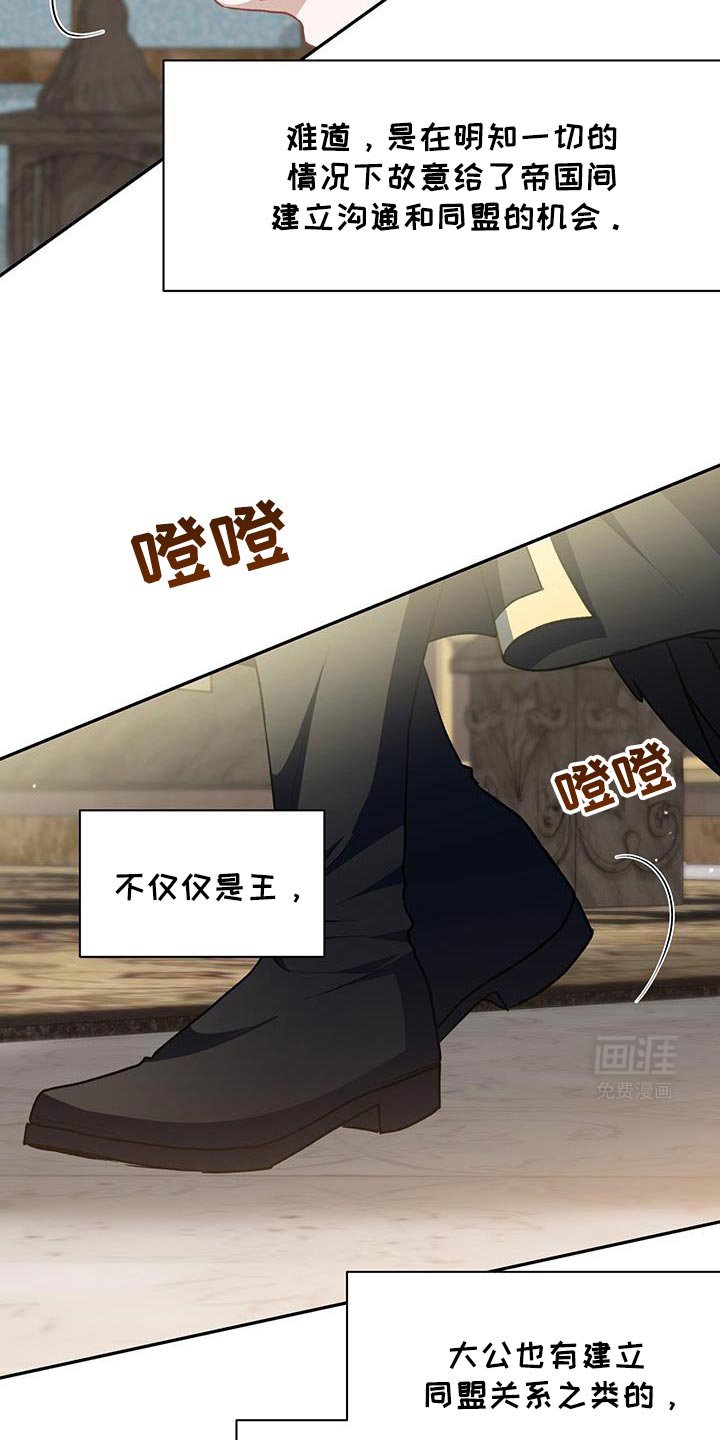 第99章：【第二季】你知道什么吧？