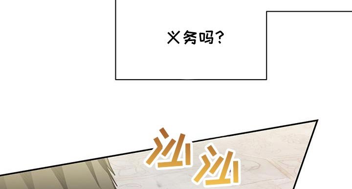 第99章：【第二季】你知道什么吧？