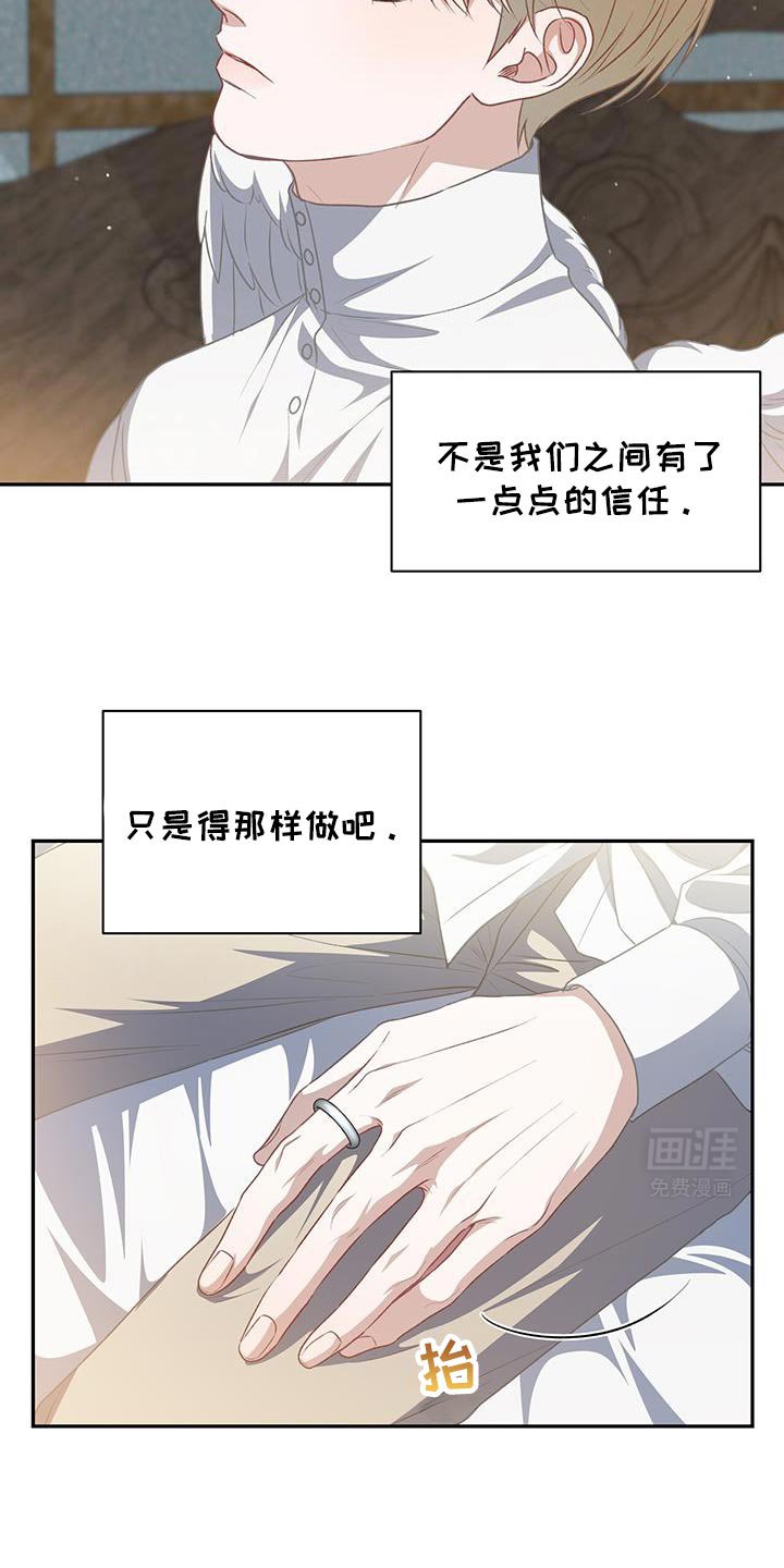 第99章：【第二季】你知道什么吧？