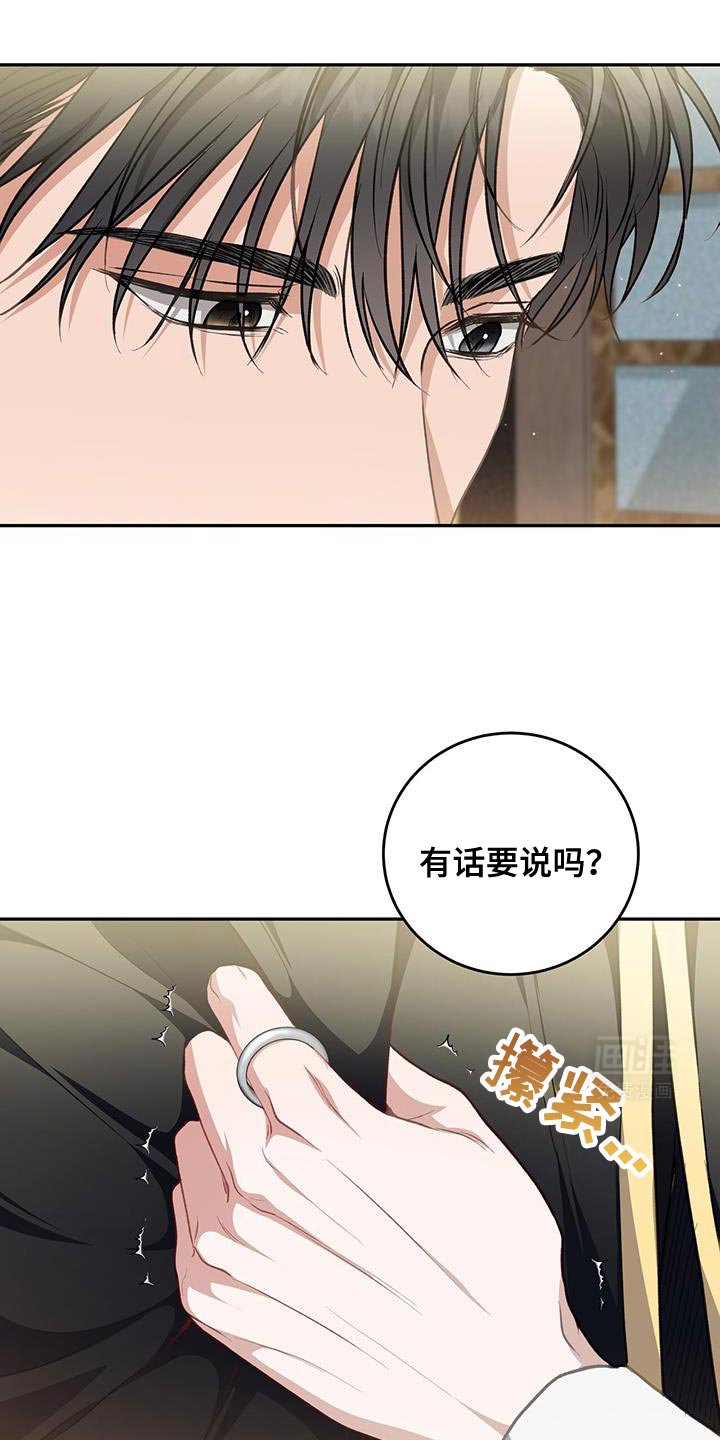第99章：【第二季】你知道什么吧？