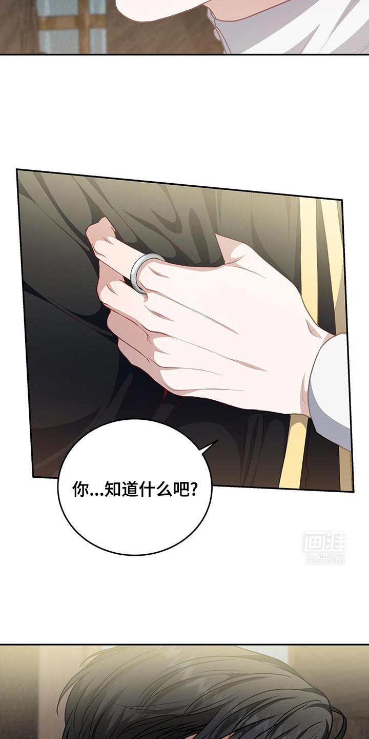 第99章：【第二季】你知道什么吧？