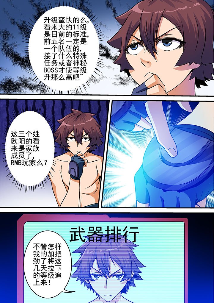 第26章：