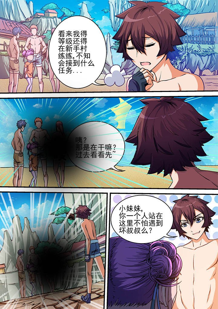 第26章：