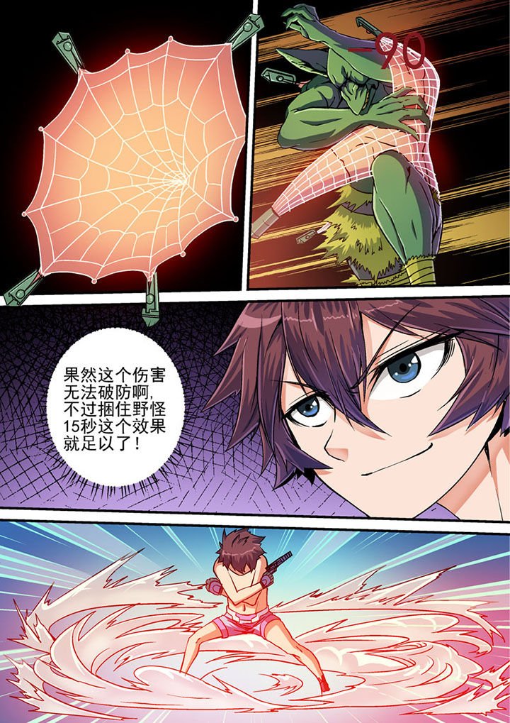 第33章：