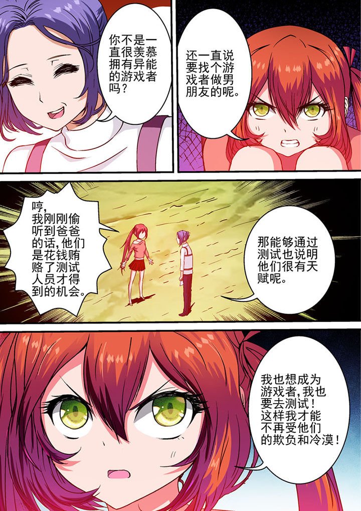 第38章：
