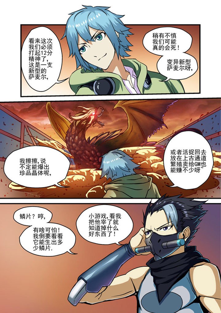 第4章：