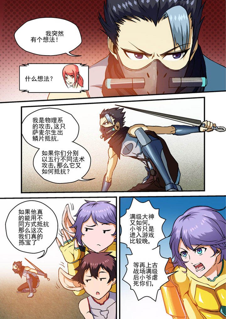 第4章：