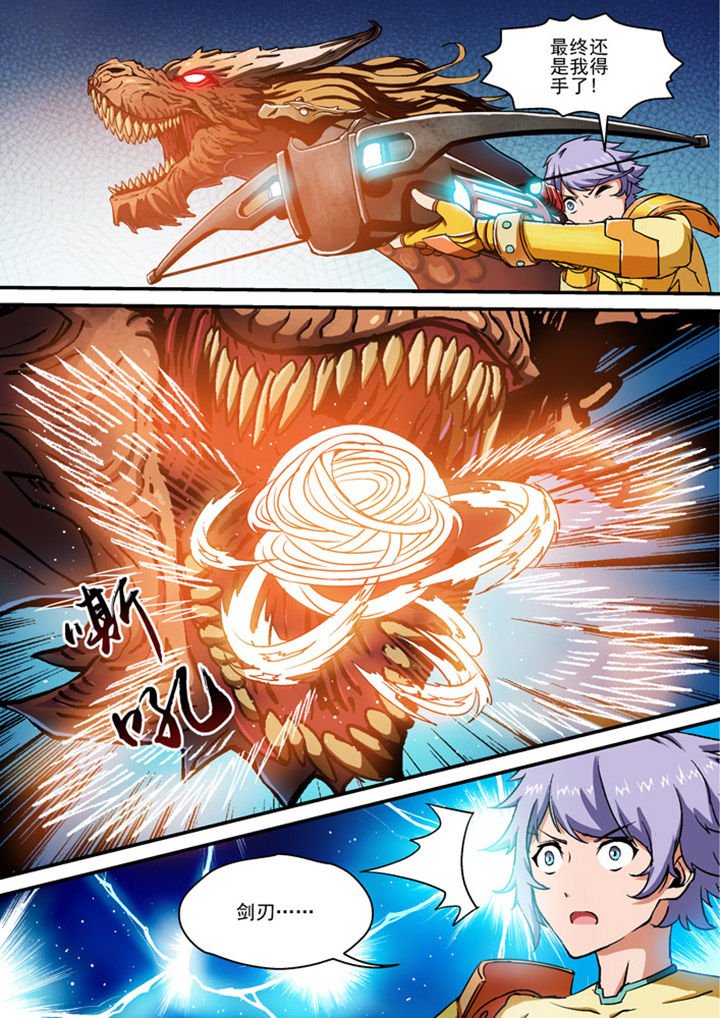 第4章：