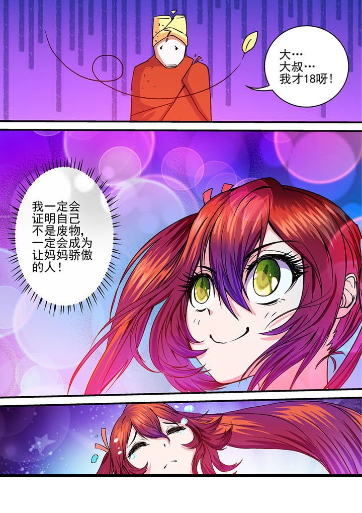 第40章：