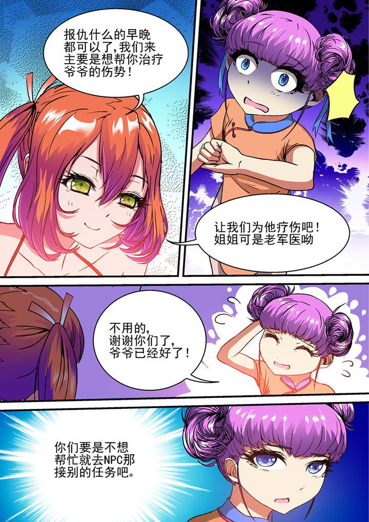 第47章：