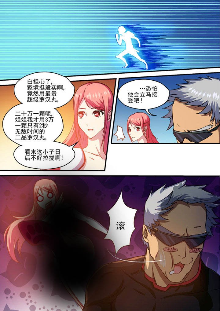 第5章：