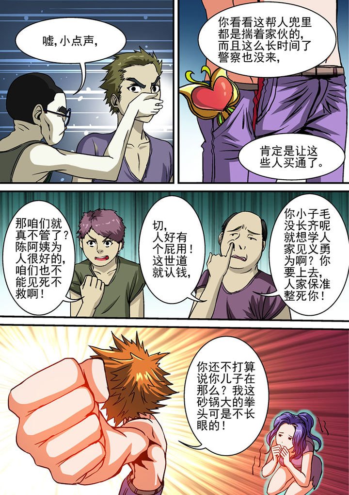 第54章：