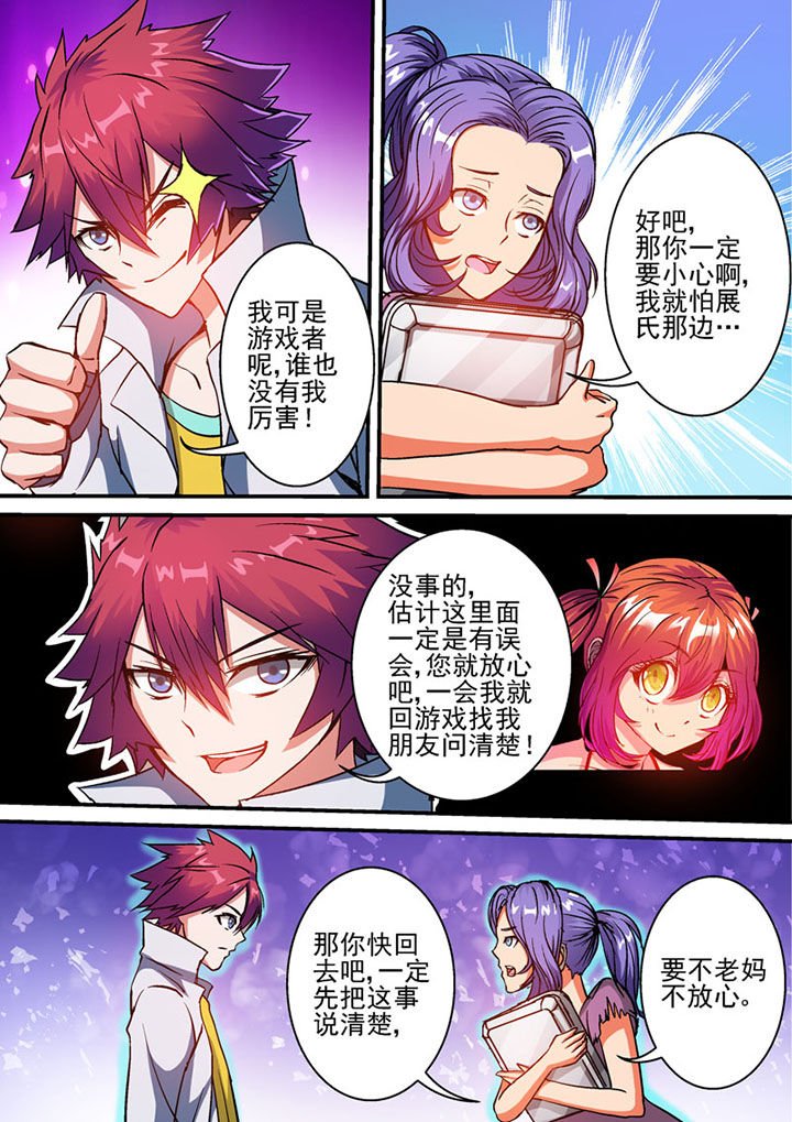 第58章：