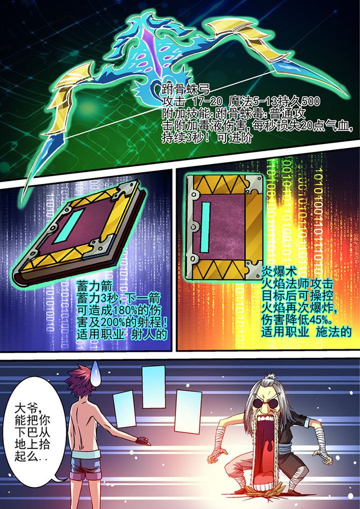 第61章：