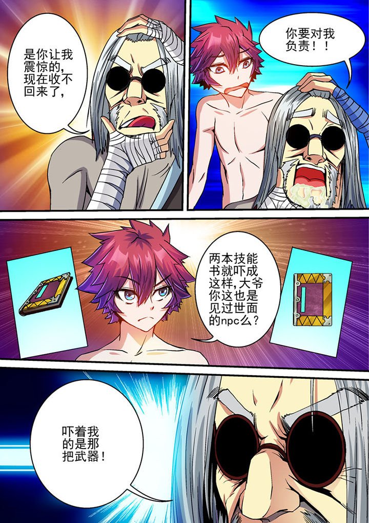 第61章：