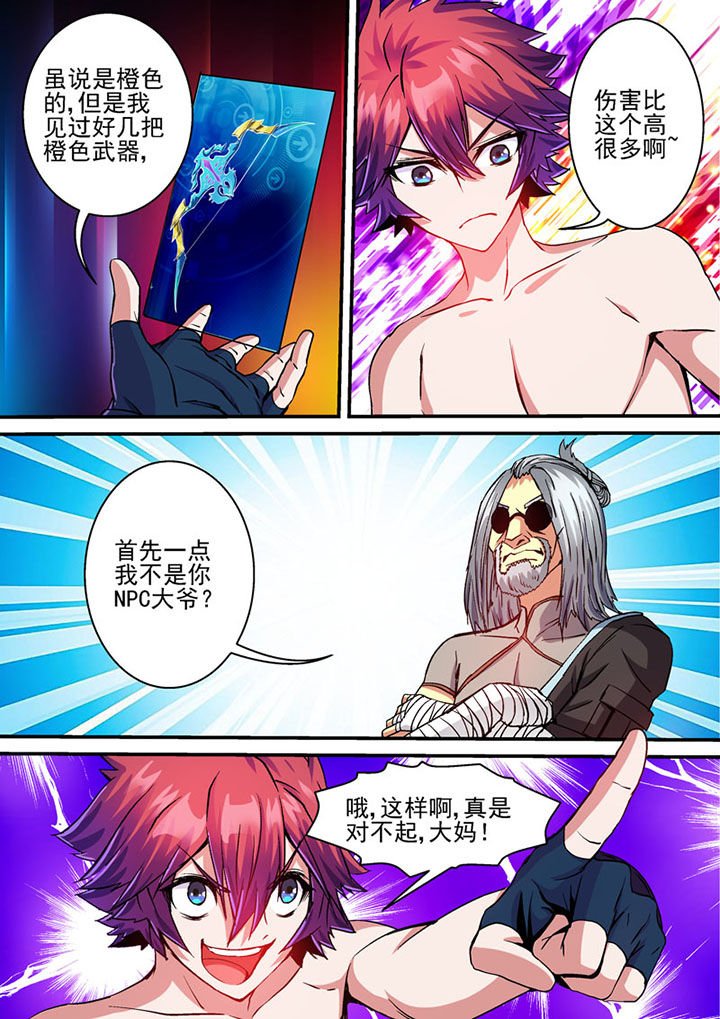 第61章：