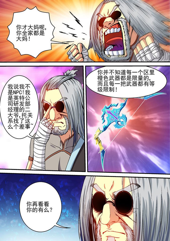 第61章：
