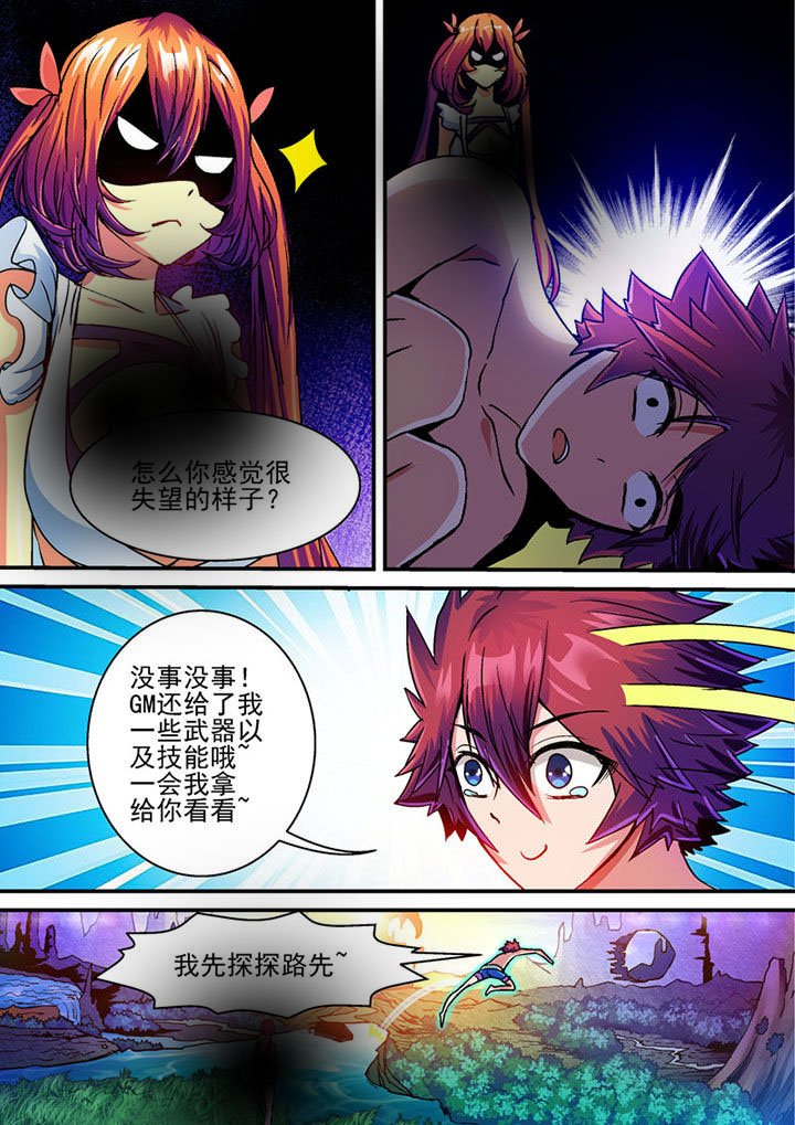 第66章：
