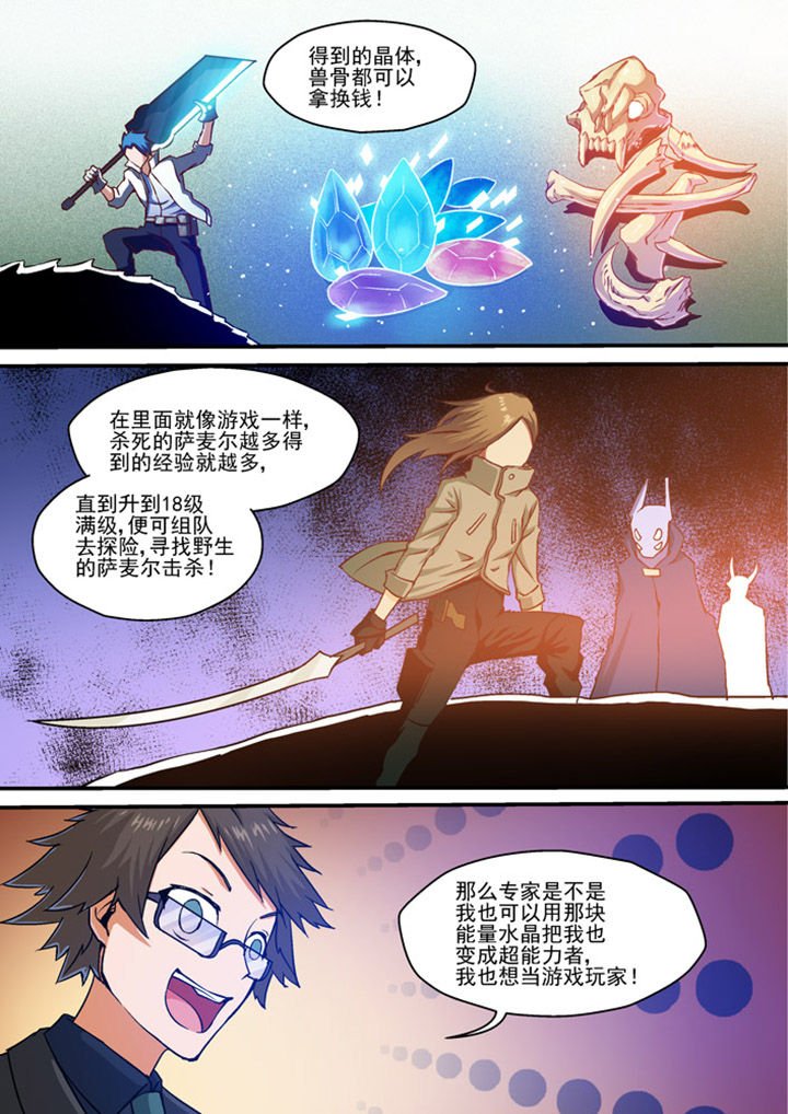 第7章：