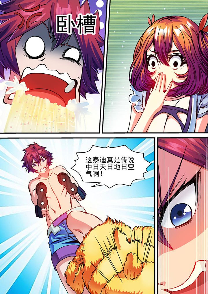 第70章：