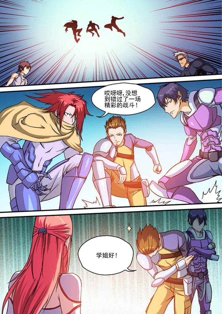 第8章：