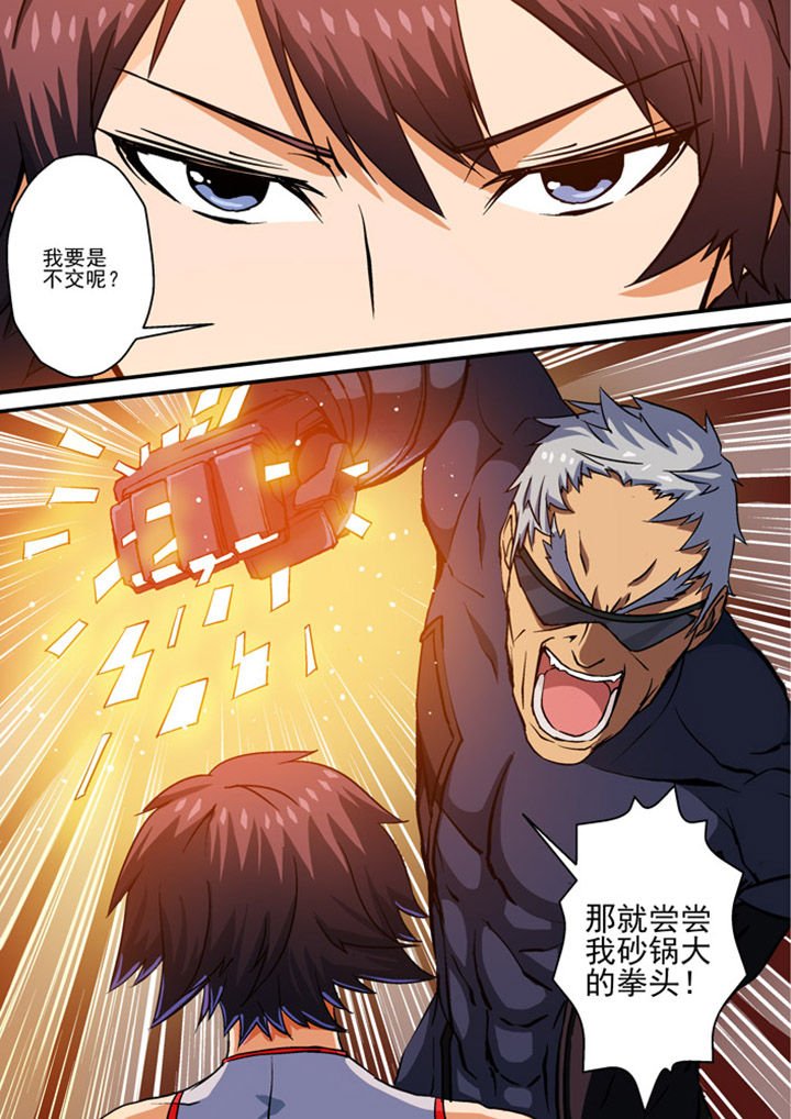 第8章：