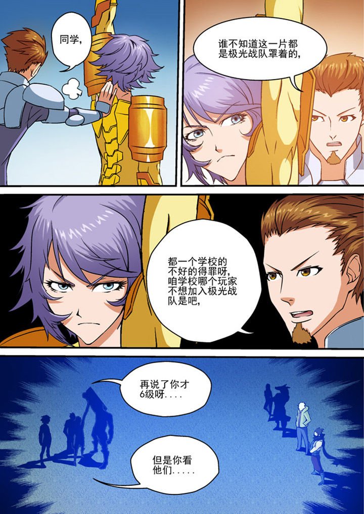 第8章：