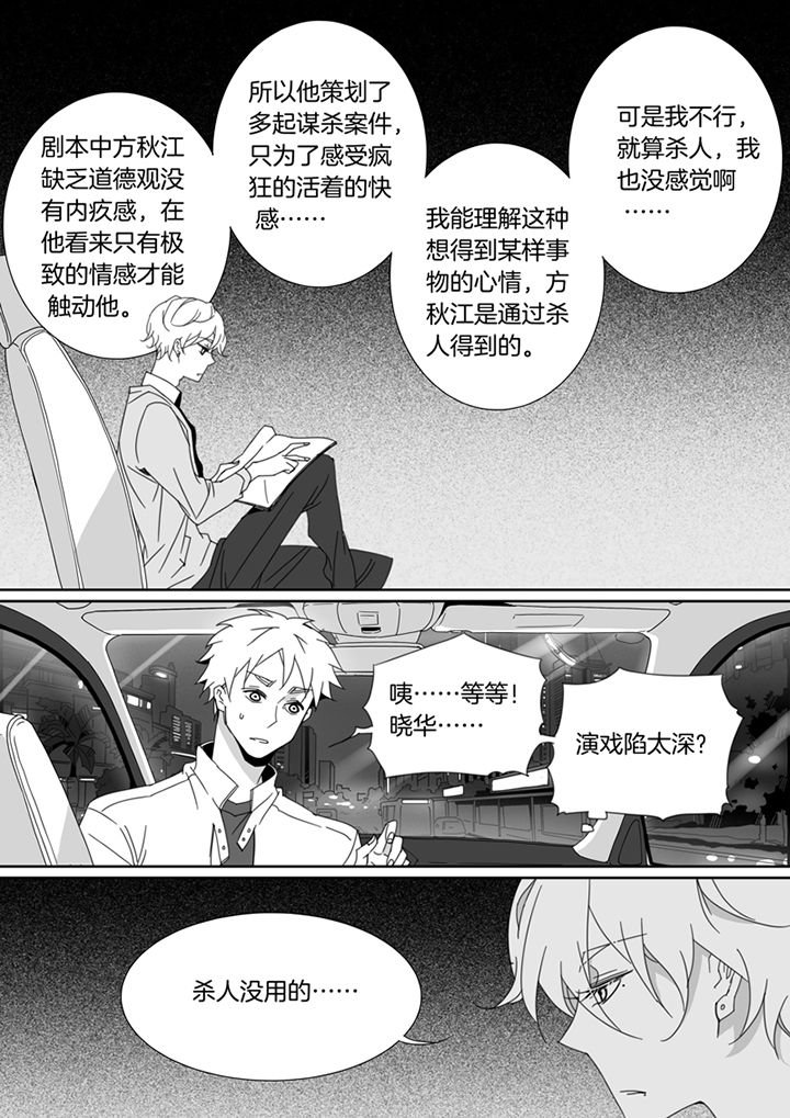 第110章：