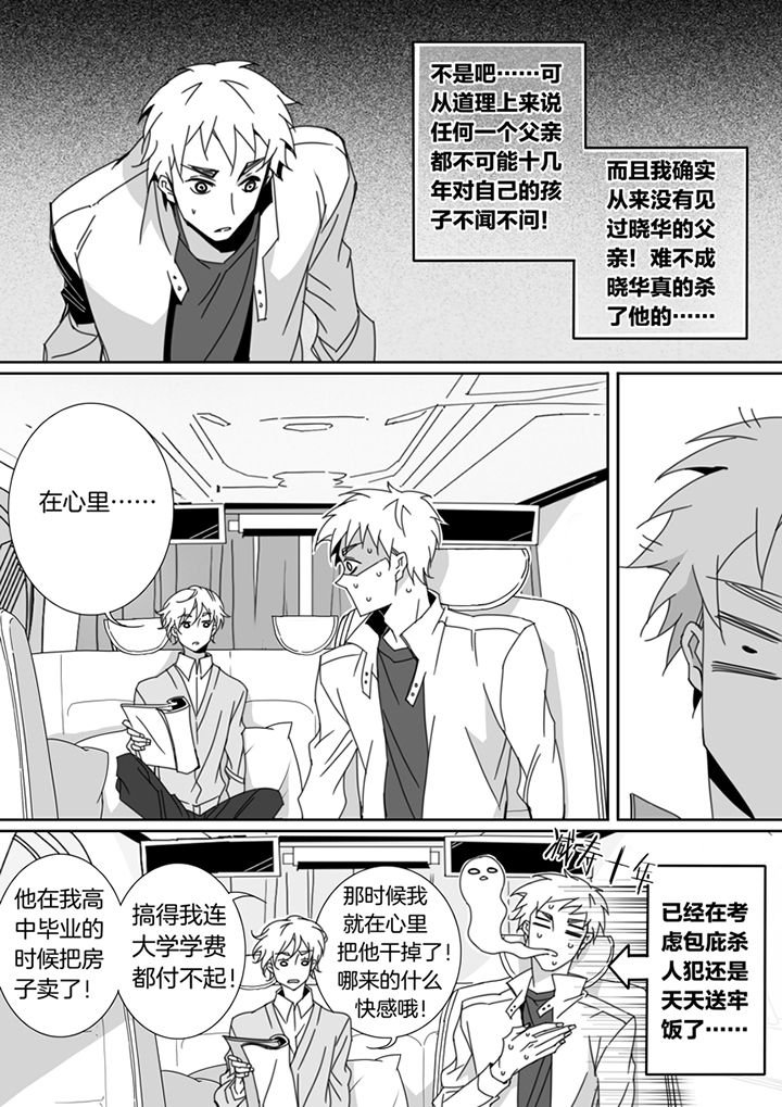 第110章：