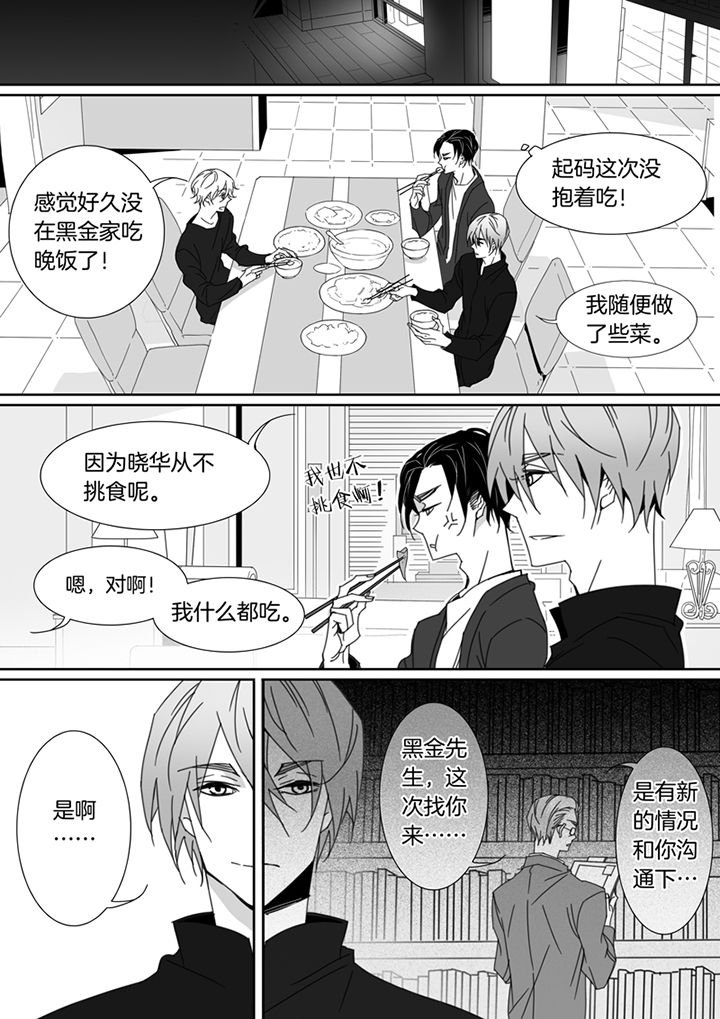第110章：