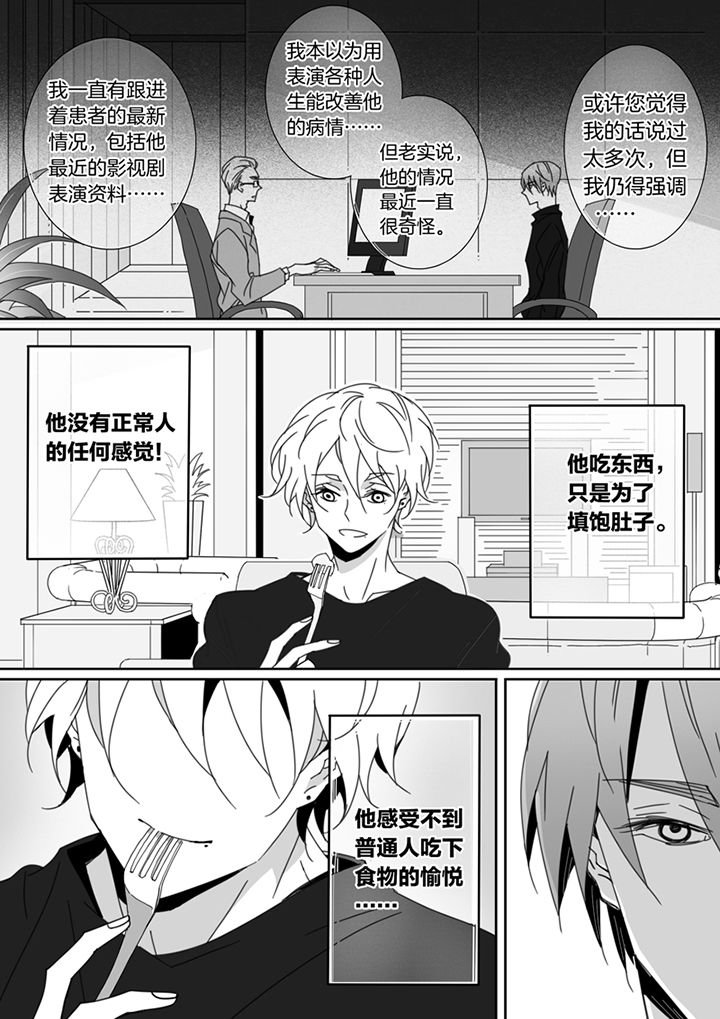 第110章：