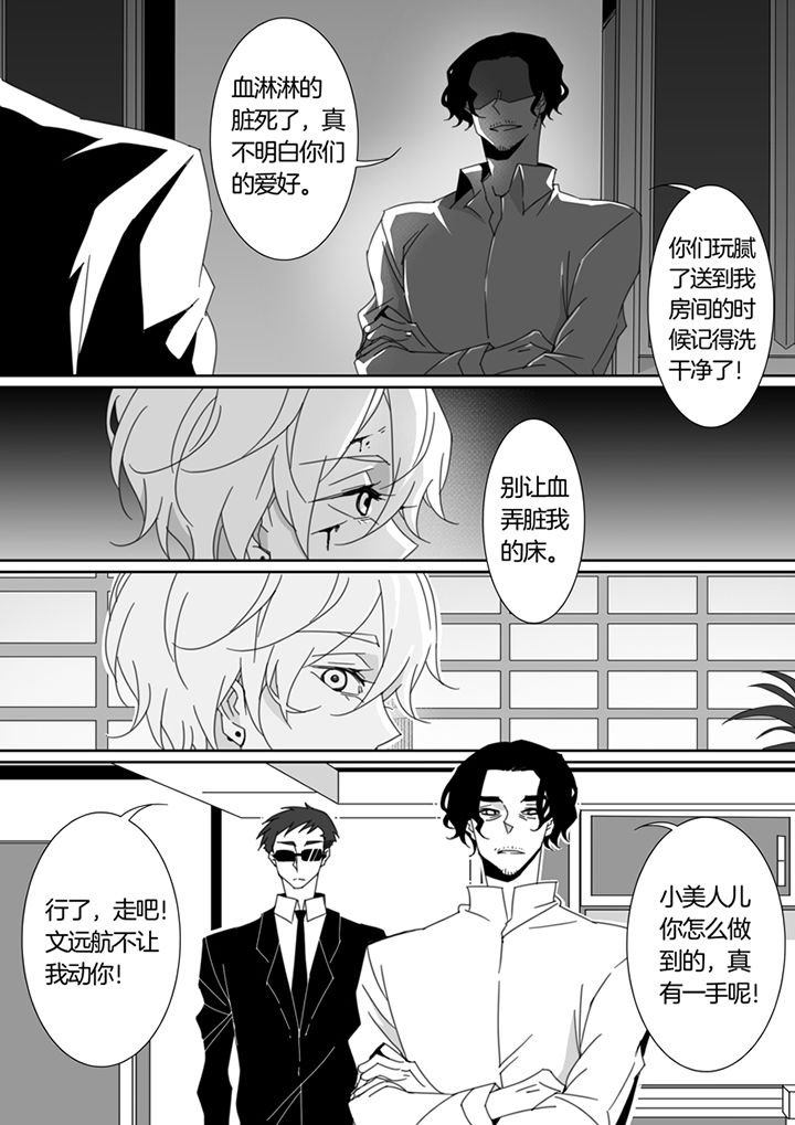 第116章：