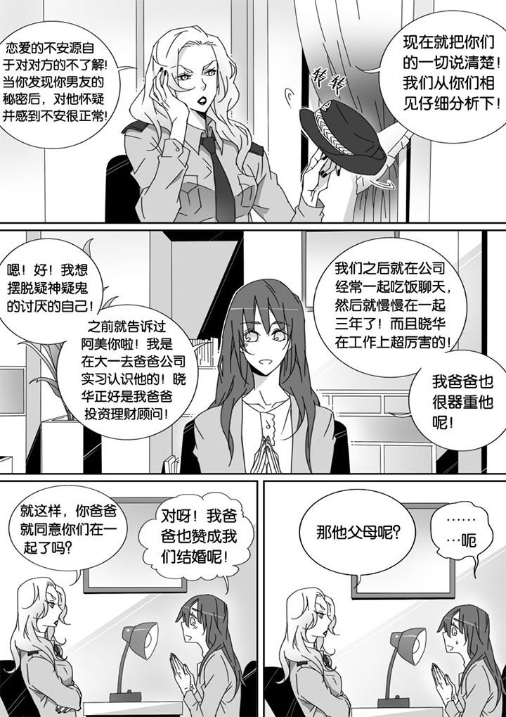 第23章：