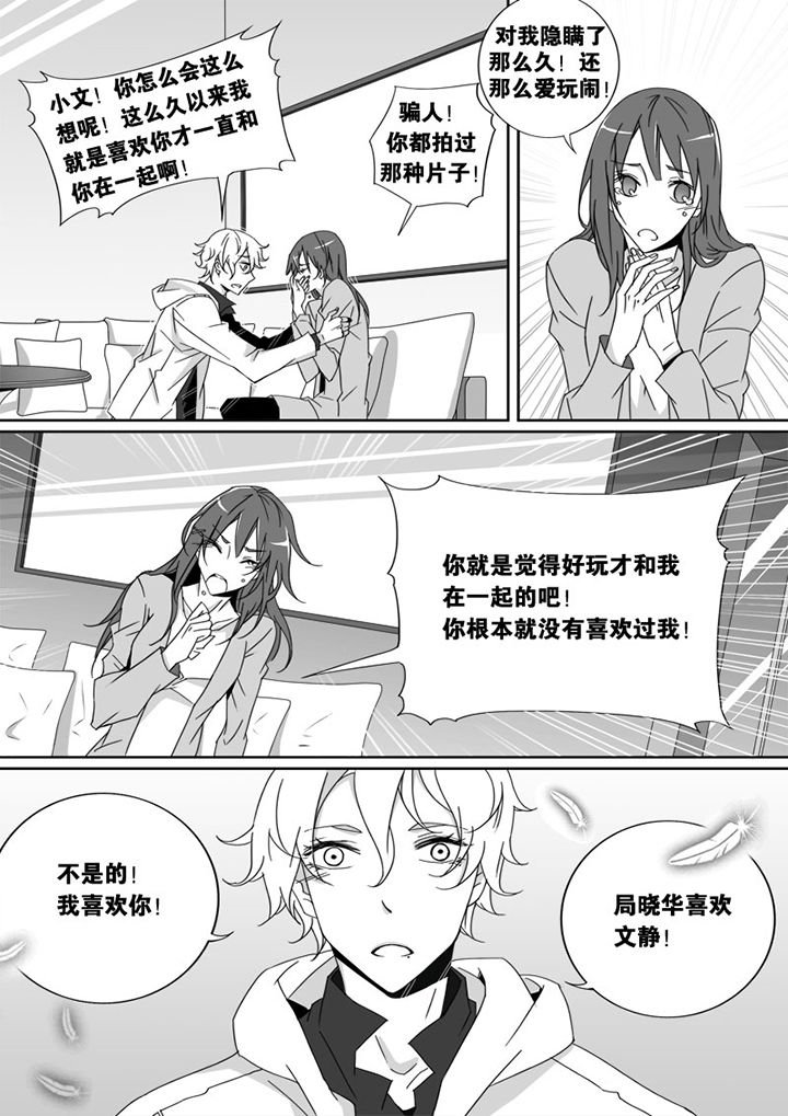 第3章：