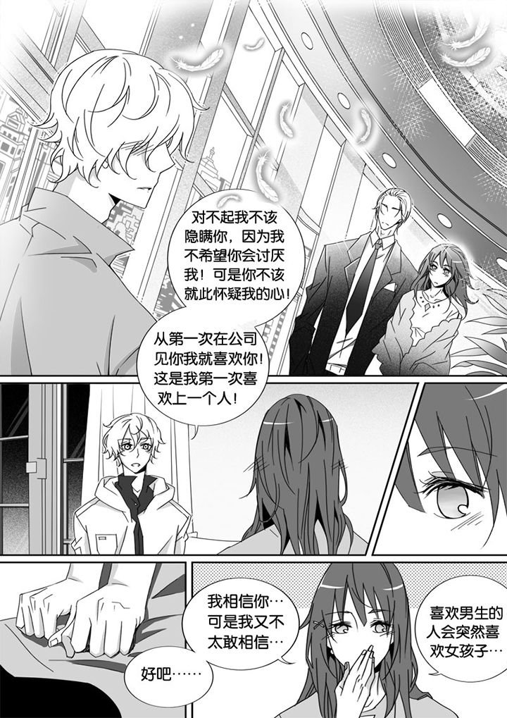第3章：