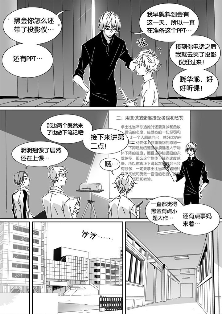 第37章：